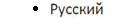 Till sidan Information på ryska